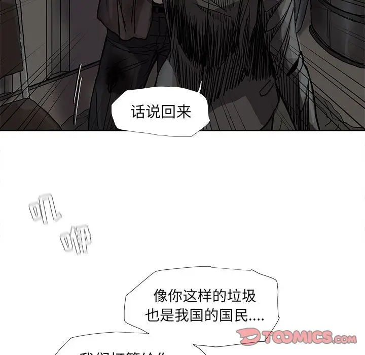 蔚蓝世界[顶通]韩漫全集-第 69 话无删减无遮挡章节图片 