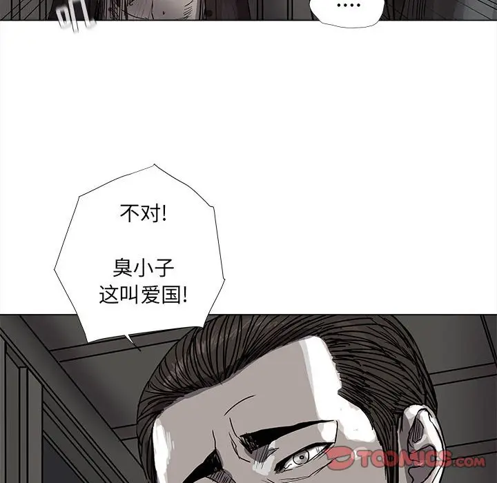 蔚蓝世界[顶通]韩漫全集-第 69 话无删减无遮挡章节图片 