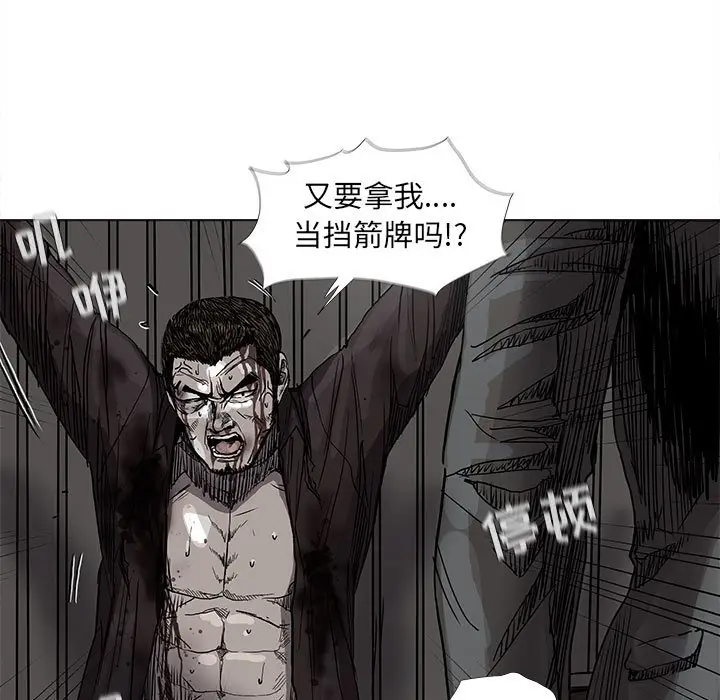 蔚蓝世界[顶通]韩漫全集-第 69 话无删减无遮挡章节图片 