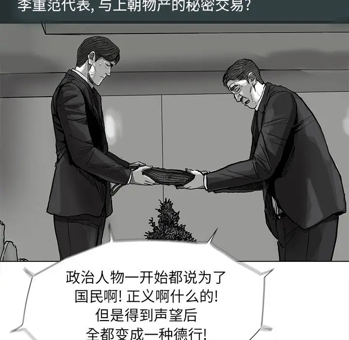 蔚蓝世界[顶通]韩漫全集-第 69 话无删减无遮挡章节图片 