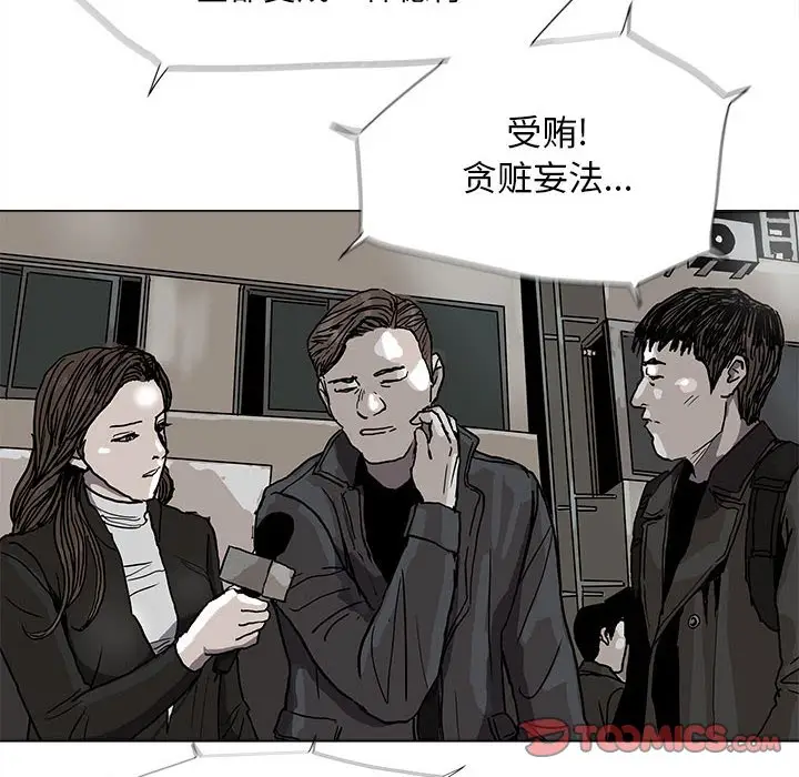 蔚蓝世界[顶通]韩漫全集-第 69 话无删减无遮挡章节图片 