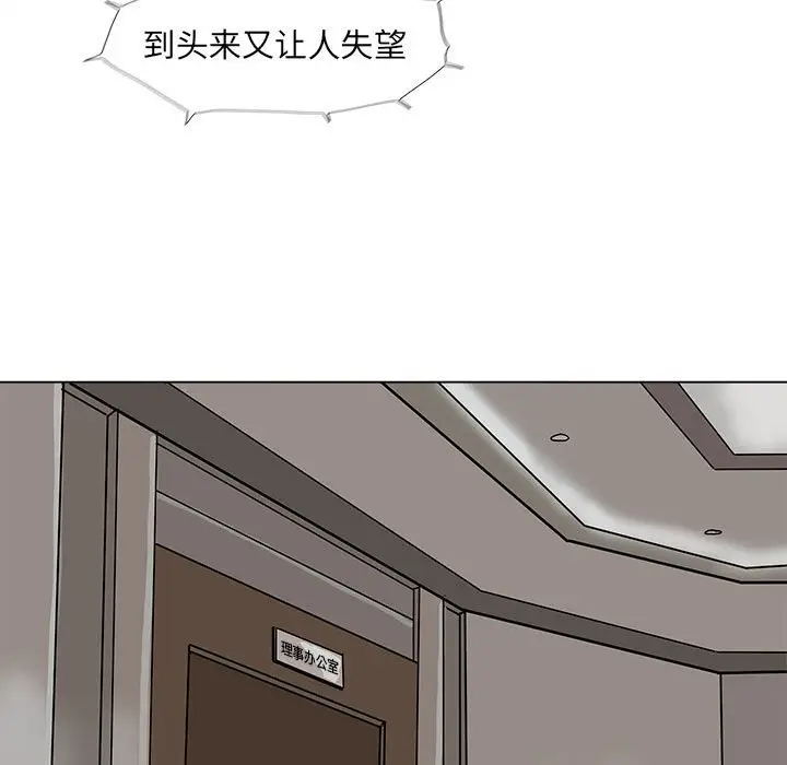 蔚蓝世界[顶通]韩漫全集-第 69 话无删减无遮挡章节图片 