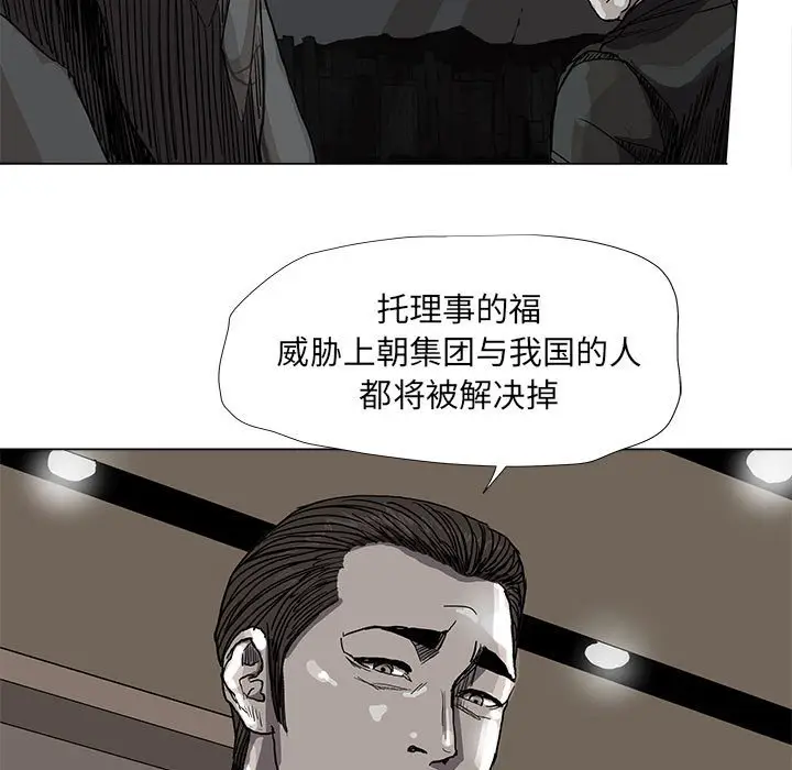 蔚蓝世界[顶通]韩漫全集-第 69 话无删减无遮挡章节图片 