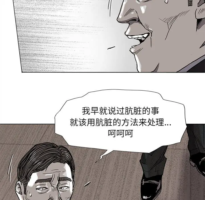 蔚蓝世界[顶通]韩漫全集-第 69 话无删减无遮挡章节图片 