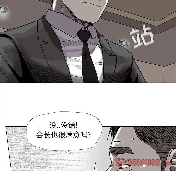 蔚蓝世界[顶通]韩漫全集-第 69 话无删减无遮挡章节图片 