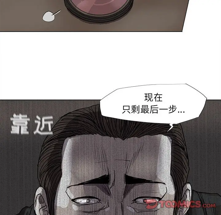 蔚蓝世界[顶通]韩漫全集-第 69 话无删减无遮挡章节图片 