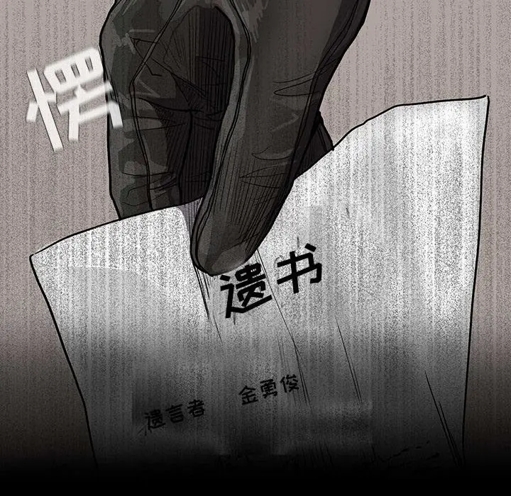 蔚蓝世界[顶通]韩漫全集-第 69 话无删减无遮挡章节图片 