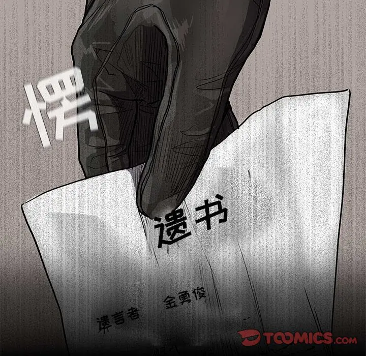 蔚蓝世界[顶通]韩漫全集-第 70 话无删减无遮挡章节图片 
