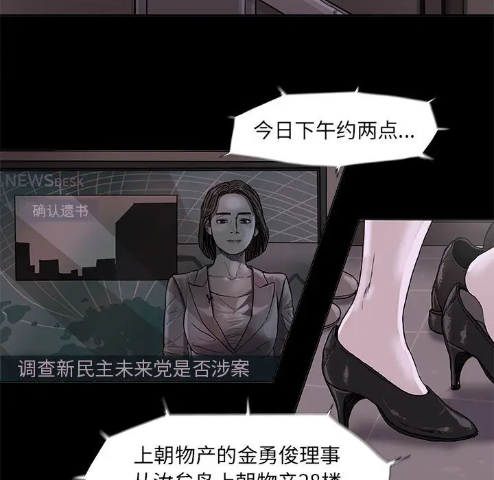 蔚蓝世界[顶通]韩漫全集-第 70 话无删减无遮挡章节图片 