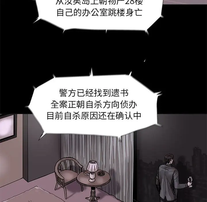 蔚蓝世界[顶通]韩漫全集-第 70 话无删减无遮挡章节图片 