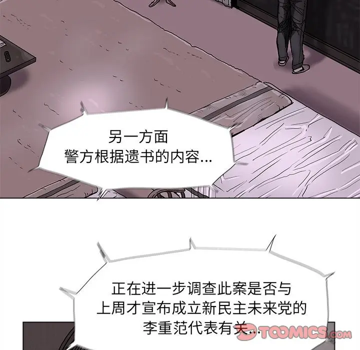 蔚蓝世界[顶通]韩漫全集-第 70 话无删减无遮挡章节图片 