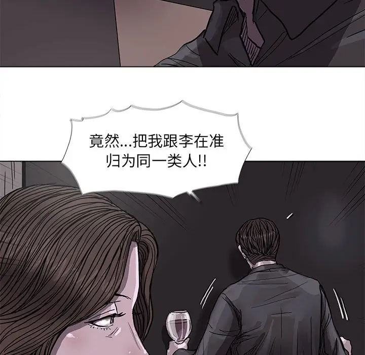 蔚蓝世界[顶通]韩漫全集-第 70 话无删减无遮挡章节图片 