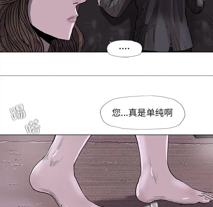 蔚蓝世界[顶通]韩漫全集-第 70 话无删减无遮挡章节图片 