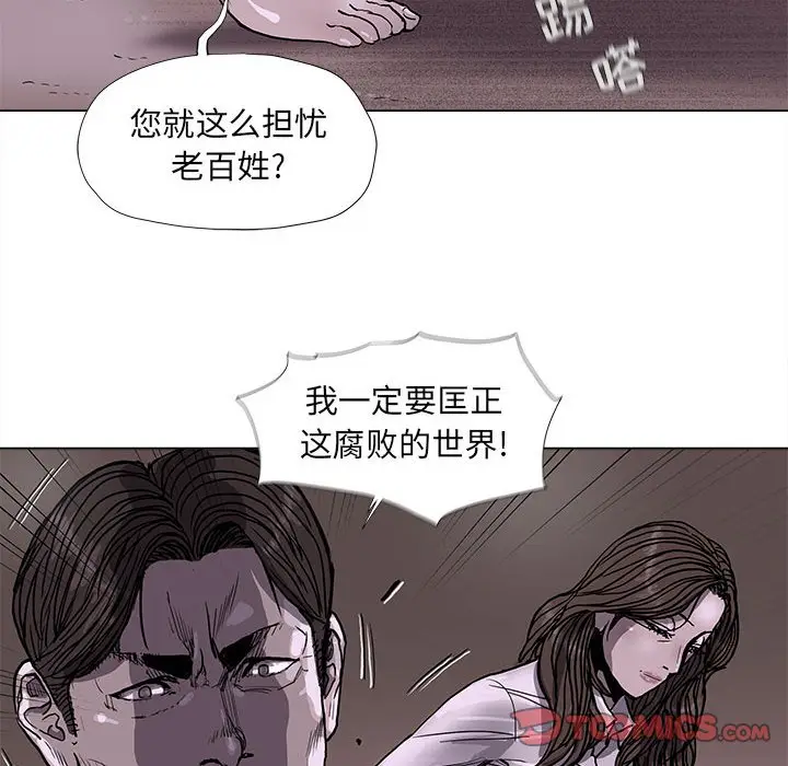 蔚蓝世界[顶通]韩漫全集-第 70 话无删减无遮挡章节图片 