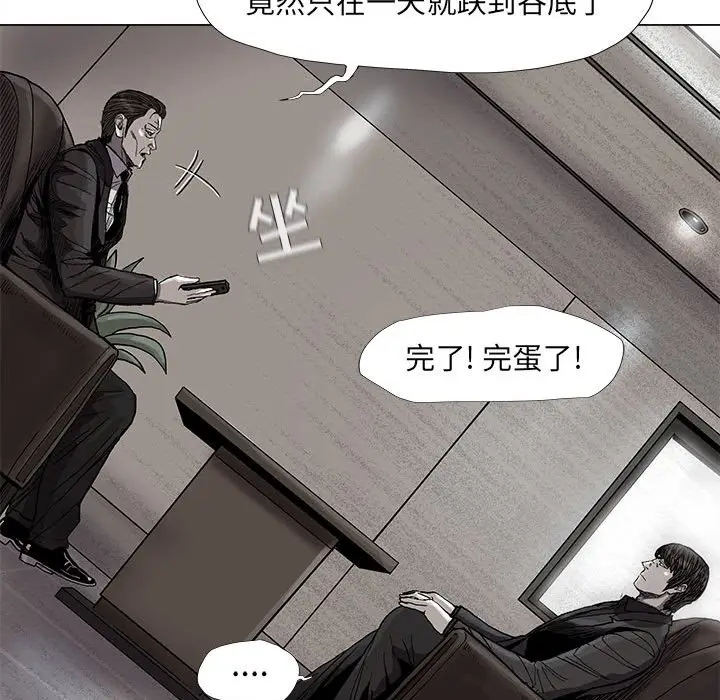 蔚蓝世界[顶通]韩漫全集-第 70 话无删减无遮挡章节图片 