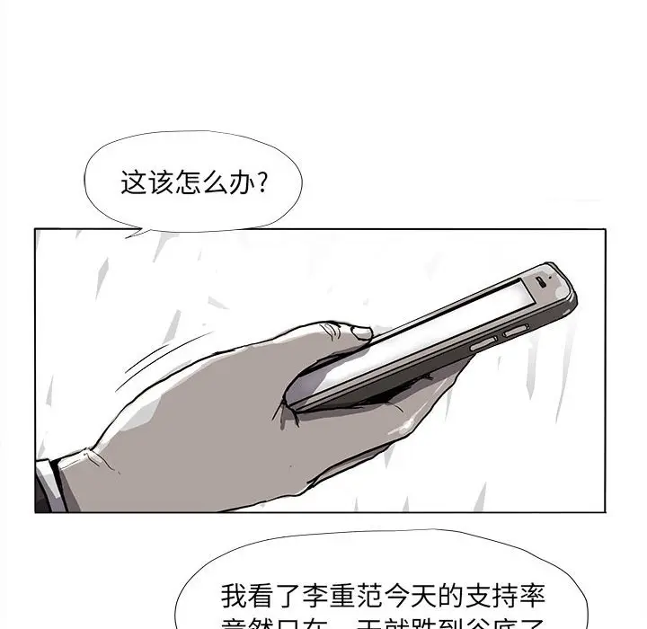蔚蓝世界[顶通]韩漫全集-第 70 话无删减无遮挡章节图片 