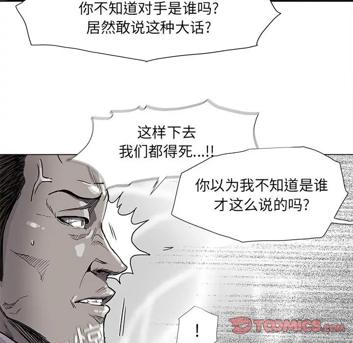 蔚蓝世界[顶通]韩漫全集-第 70 话无删减无遮挡章节图片 