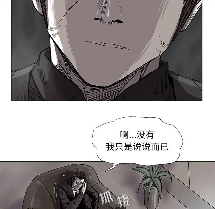 蔚蓝世界[顶通]韩漫全集-第 70 话无删减无遮挡章节图片 