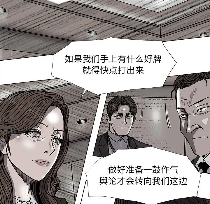 蔚蓝世界[顶通]韩漫全集-第 70 话无删减无遮挡章节图片 