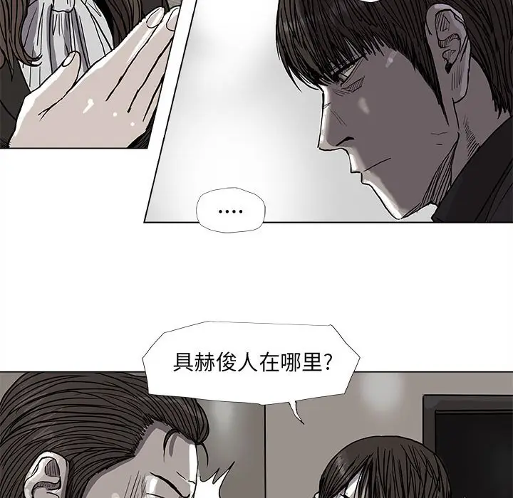 蔚蓝世界[顶通]韩漫全集-第 70 话无删减无遮挡章节图片 