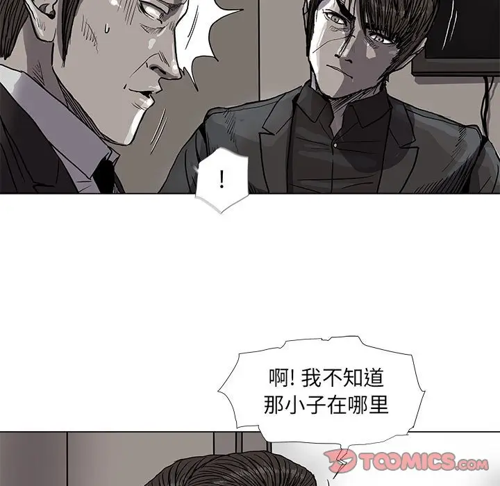 蔚蓝世界[顶通]韩漫全集-第 70 话无删减无遮挡章节图片 