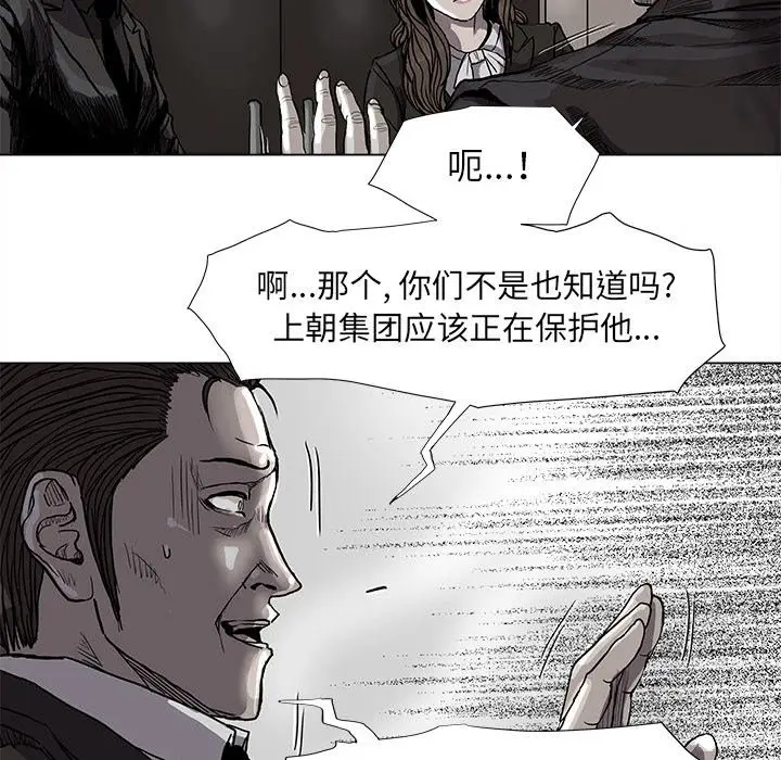 蔚蓝世界[顶通]韩漫全集-第 70 话无删减无遮挡章节图片 