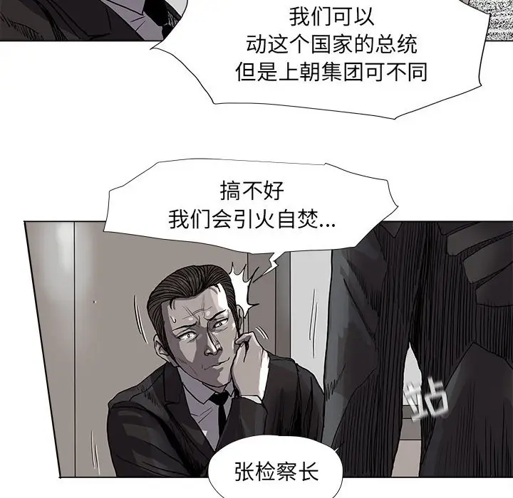 蔚蓝世界[顶通]韩漫全集-第 70 话无删减无遮挡章节图片 