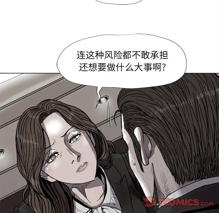 蔚蓝世界[顶通]韩漫全集-第 70 话无删减无遮挡章节图片 