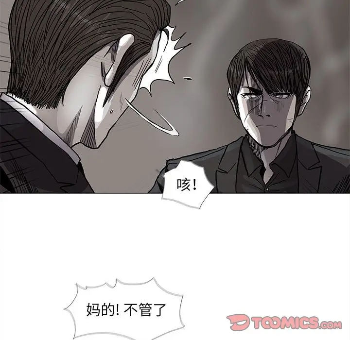 蔚蓝世界[顶通]韩漫全集-第 70 话无删减无遮挡章节图片 