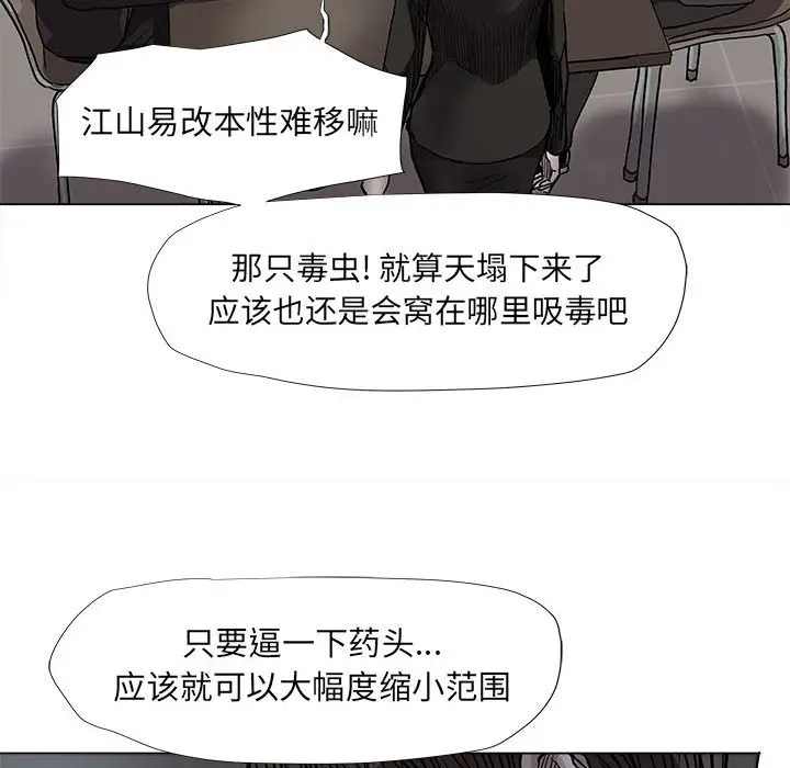 蔚蓝世界[顶通]韩漫全集-第 70 话无删减无遮挡章节图片 