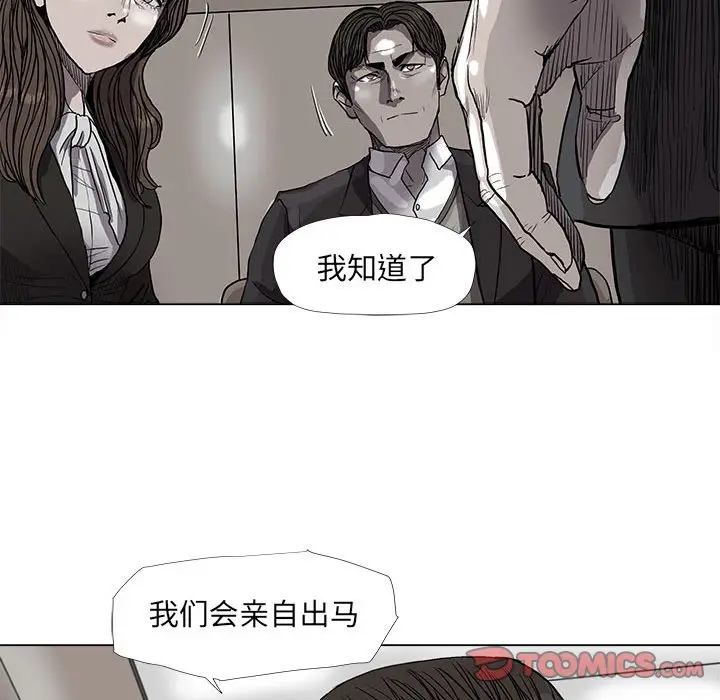 蔚蓝世界[顶通]韩漫全集-第 70 话无删减无遮挡章节图片 