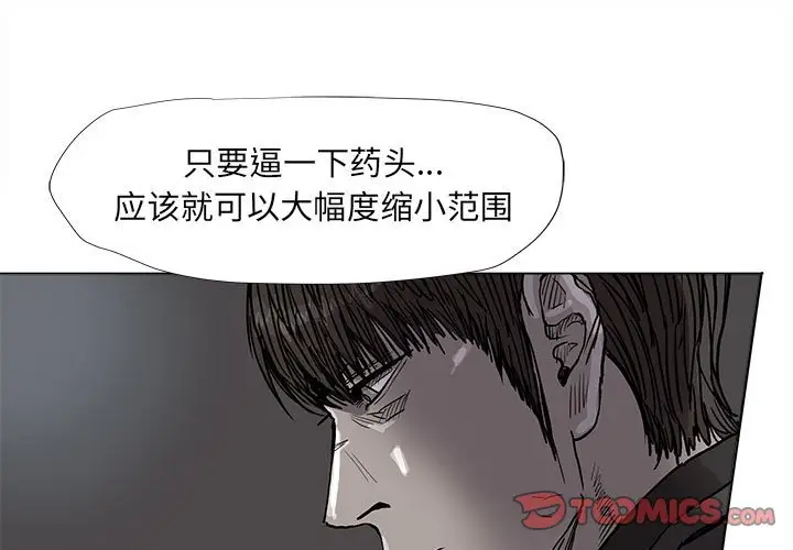 蔚蓝世界[顶通]韩漫全集-第 71 话无删减无遮挡章节图片 