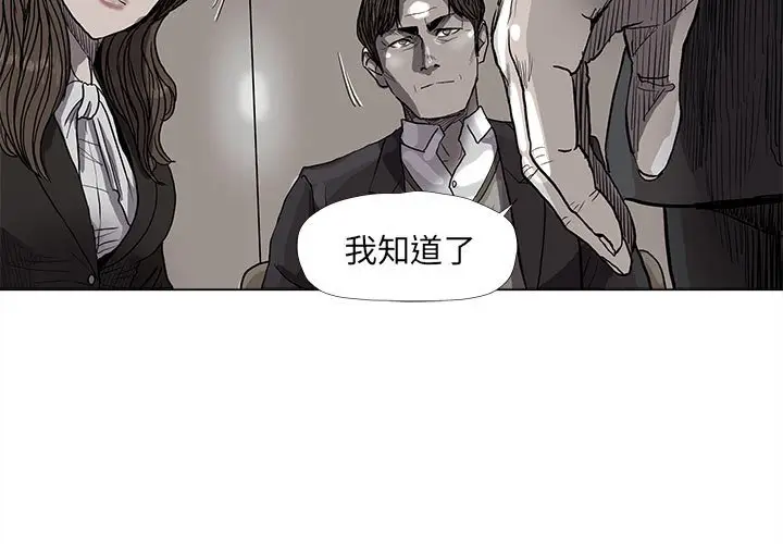 蔚蓝世界[顶通]韩漫全集-第 71 话无删减无遮挡章节图片 