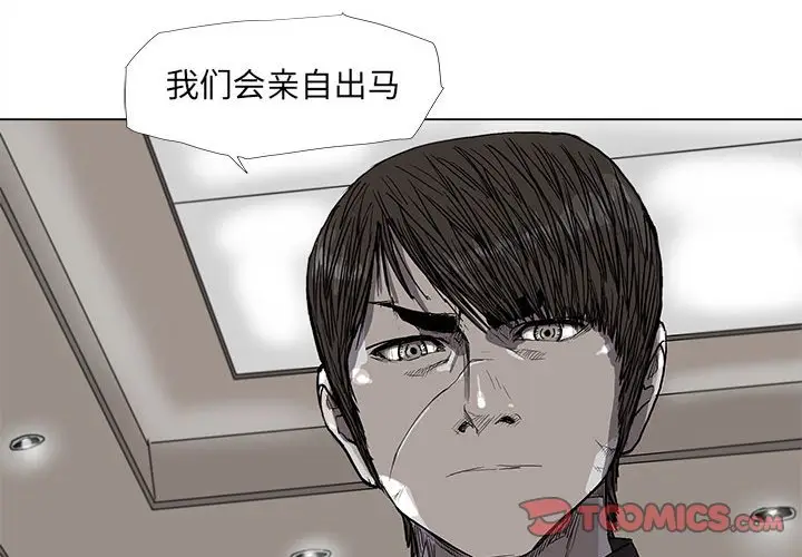 蔚蓝世界[顶通]韩漫全集-第 71 话无删减无遮挡章节图片 