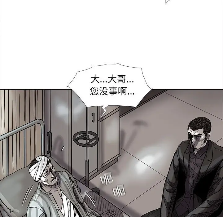 蔚蓝世界[顶通]韩漫全集-第 71 话无删减无遮挡章节图片 