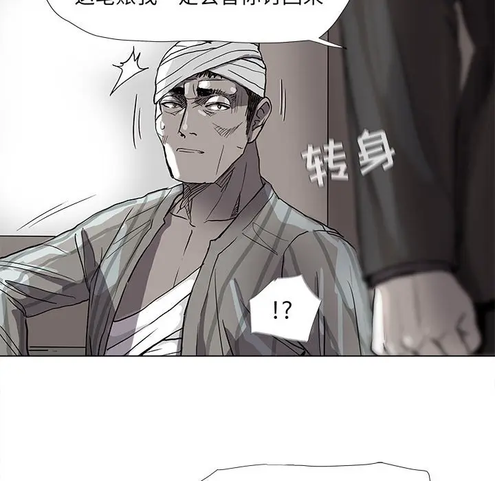 蔚蓝世界[顶通]韩漫全集-第 71 话无删减无遮挡章节图片 