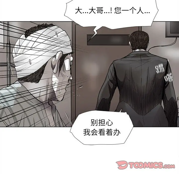 蔚蓝世界[顶通]韩漫全集-第 71 话无删减无遮挡章节图片 