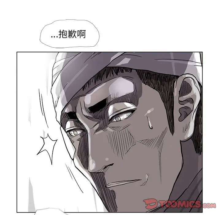 蔚蓝世界[顶通]韩漫全集-第 71 话无删减无遮挡章节图片 