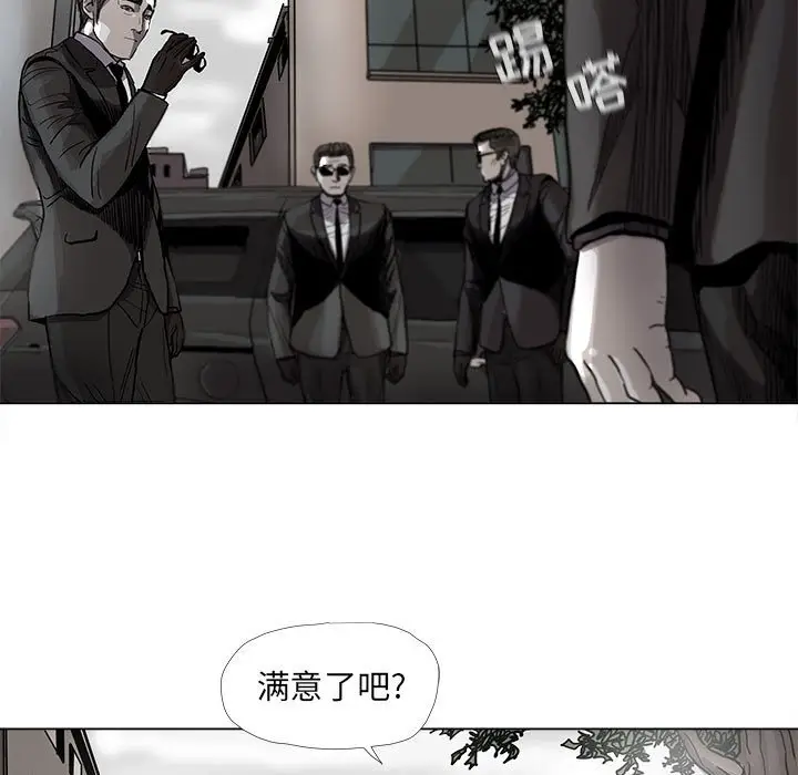 蔚蓝世界[顶通]韩漫全集-第 71 话无删减无遮挡章节图片 