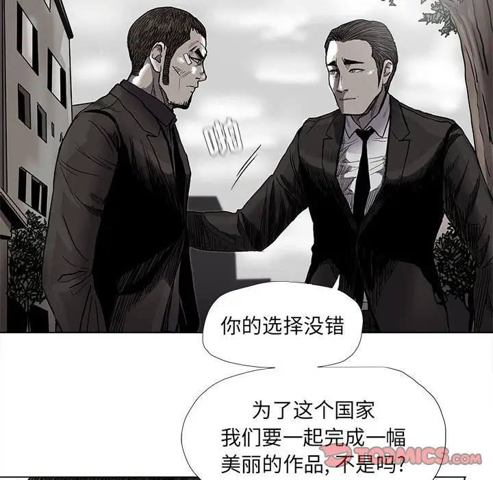 蔚蓝世界[顶通]韩漫全集-第 71 话无删减无遮挡章节图片 