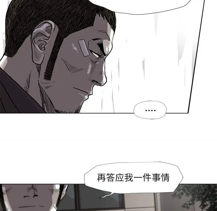 蔚蓝世界[顶通]韩漫全集-第 71 话无删减无遮挡章节图片 