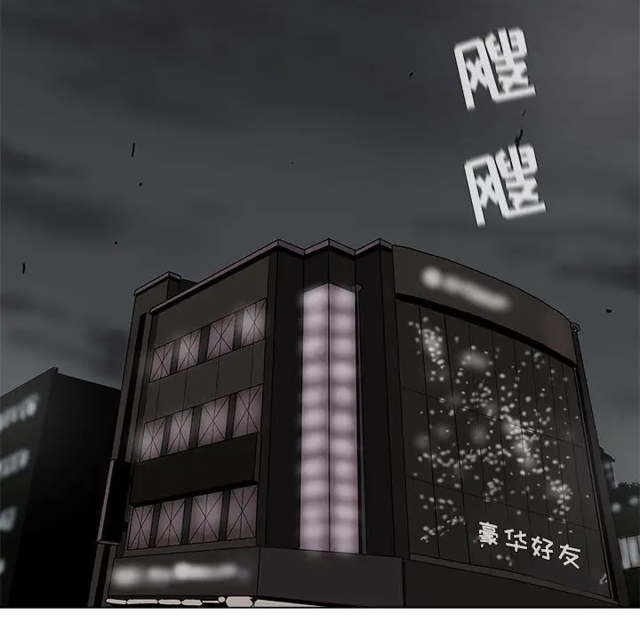 蔚蓝世界[顶通]韩漫全集-第 71 话无删减无遮挡章节图片 