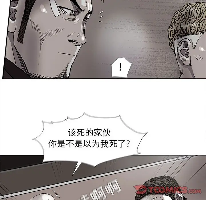 蔚蓝世界[顶通]韩漫全集-第 71 话无删减无遮挡章节图片 