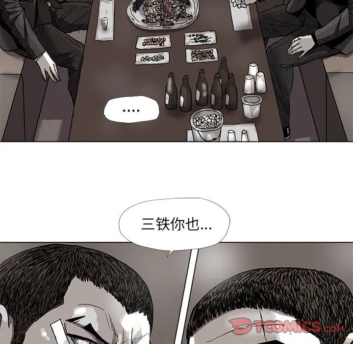 蔚蓝世界[顶通]韩漫全集-第 71 话无删减无遮挡章节图片 
