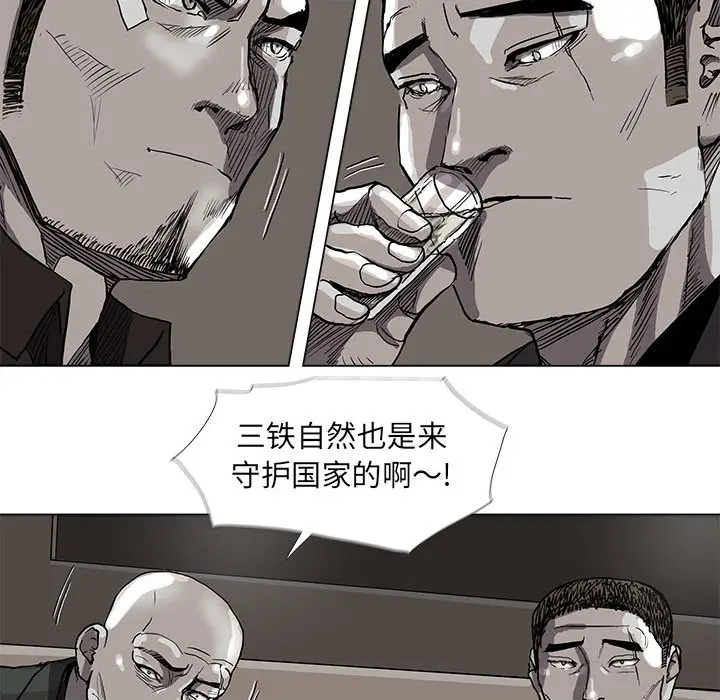 蔚蓝世界[顶通]韩漫全集-第 71 话无删减无遮挡章节图片 