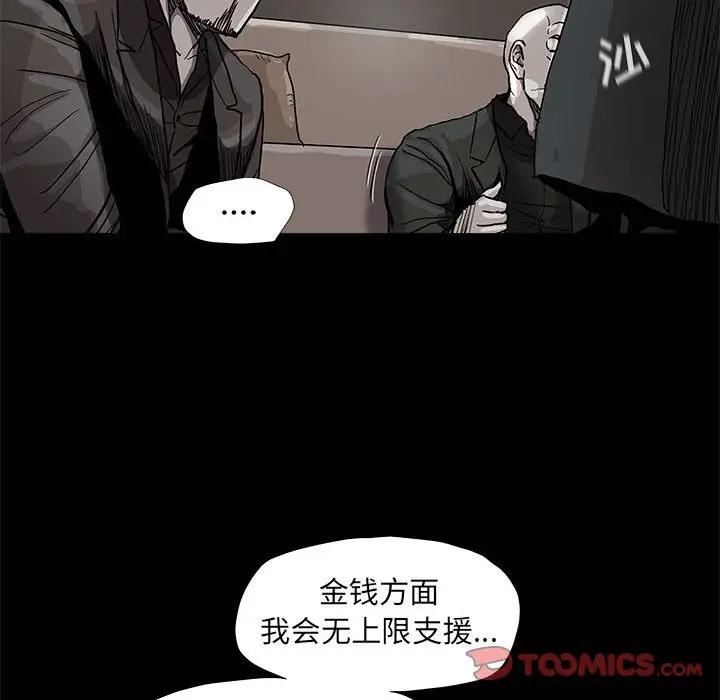 蔚蓝世界[顶通]韩漫全集-第 71 话无删减无遮挡章节图片 