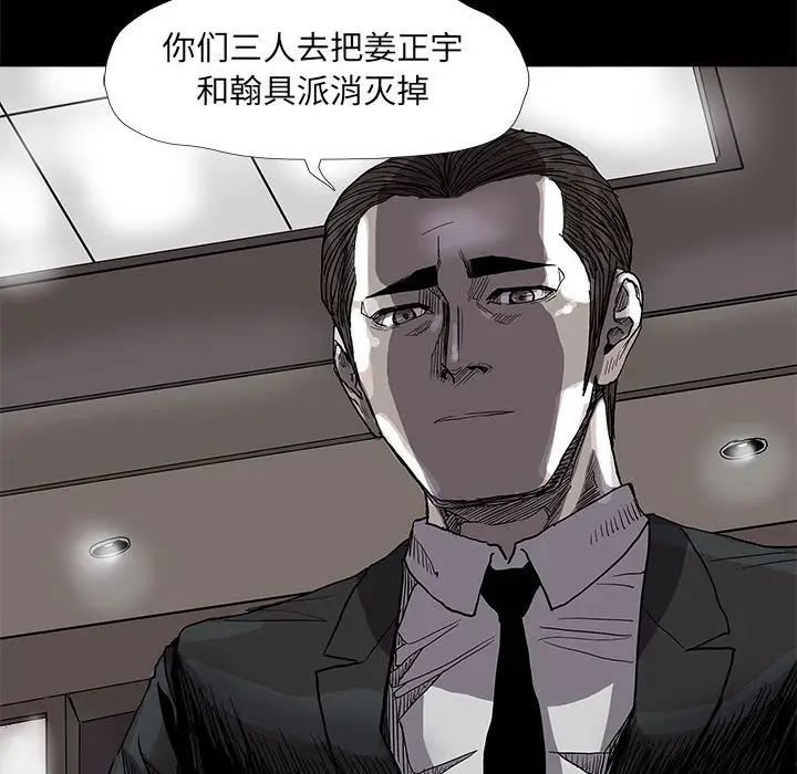 蔚蓝世界[顶通]韩漫全集-第 71 话无删减无遮挡章节图片 