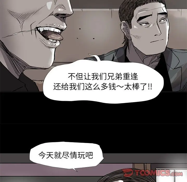 蔚蓝世界[顶通]韩漫全集-第 71 话无删减无遮挡章节图片 