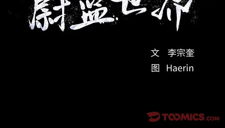 蔚蓝世界[顶通]韩漫全集-第 71 话无删减无遮挡章节图片 