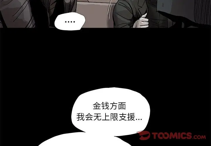 蔚蓝世界[顶通]韩漫全集-第 72 话无删减无遮挡章节图片 